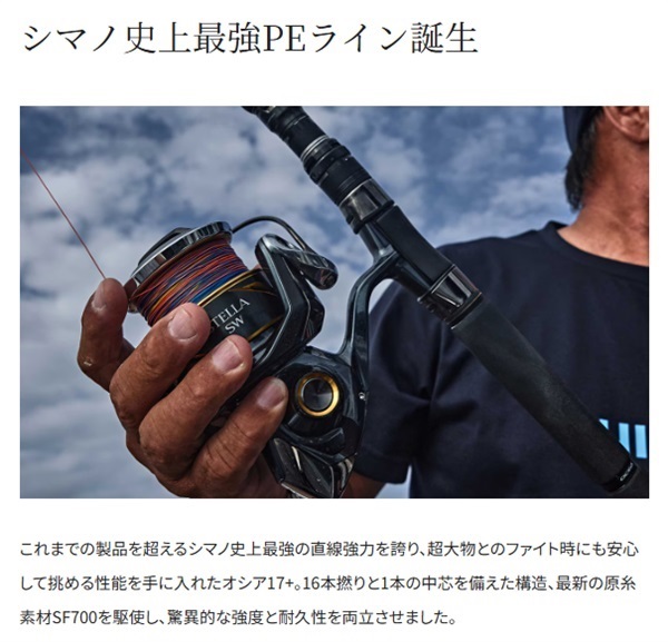 OCEA 17+